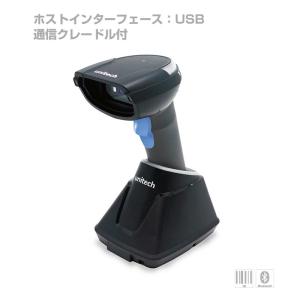 ワイヤレスレーザーバーコードスキャナ MS851B (Bluetooth/ホストI/F USB/通信・充電クレードル付) unitech｜pcpos2