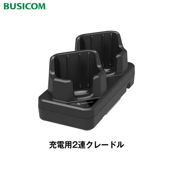 BC-BS80IIシリーズ用 充電クレードル NLS-SCD80-2C