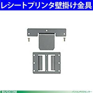 EPSON 壁掛け金具OT-WH30 Tm-m30専用