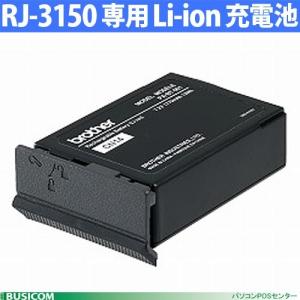 【ブラザー正規代理店】RJ-3150専用 Li-ion充電池 PA-BT-001-A brother｜pcpos2