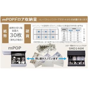 スター精密 レジロール6巻付!mPOP Air...の詳細画像4