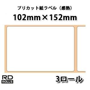 【ブラザー正規代理店】RD-S02J1 プレカット紙ラベル感熱 102mm×152mm 276枚×3...