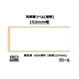 【ブラザー正規代理店】RD-V02J4 再剥離ラベル感熱 TD-4550DNWB/TD-4510D/...