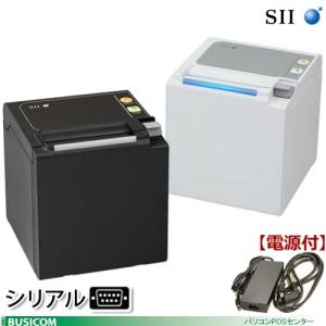 《SII正規代理店》セイコーインスツル RP-E10(上面排紙モデル)サーマルレシートプリンター（シリアル(RS-232C)接続）電源付セット