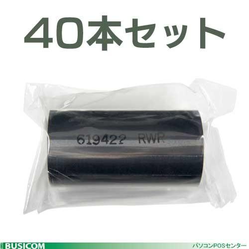 ゼブラ TLP2824専用 SIRWR057065-40 インクリボン 65m 40本セット【1本/...