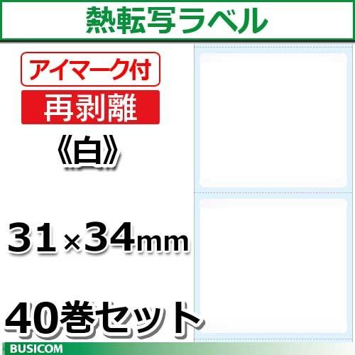 40巻セットは超お得な25％OFF！ SLR3134-40Y、SP02983-40ラベルロール （再...