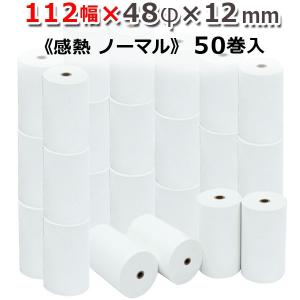 感熱ロール紙 感熱レジロール紙 感熱紙 112ｍｍ×48ｍｍ×12mm