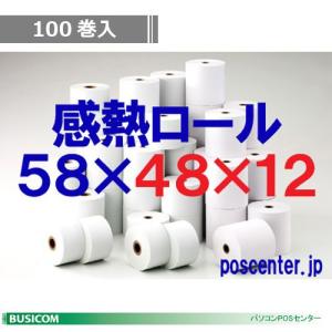感熱ロール紙 感熱レジロール紙 感熱紙 58mm×38mm×8 芯なし 国産