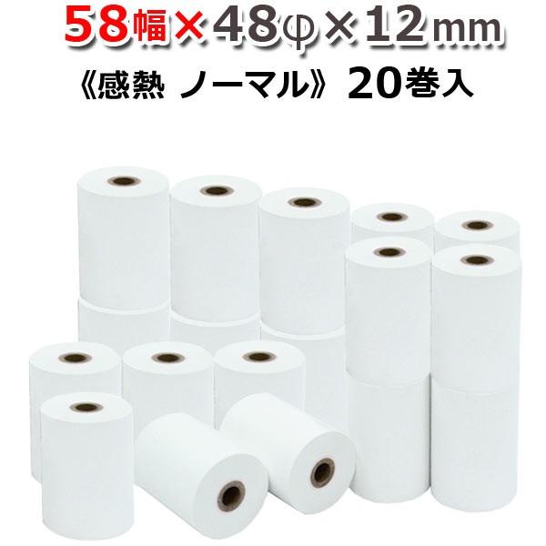 感熱ロール紙 感熱レジロール紙 感熱紙 58mm×48mm×12 国産 モバイルプリンタ レシートプ...