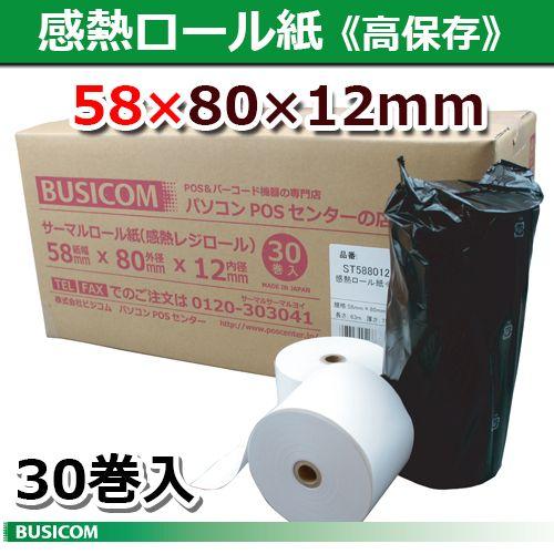 感熱ロール紙 感熱レジロール紙 感熱紙 58mm×80mm×12 30巻 国産 mC-Print3 ...
