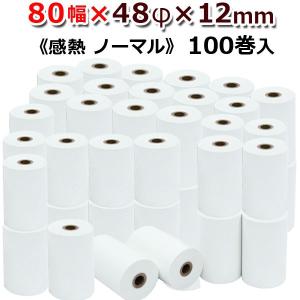 感熱ロール紙 感熱レジロール紙 感熱紙 80mm×48mm×12