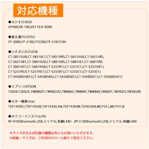 感熱ロール紙 感熱レジロール紙 感熱紙 80m...の詳細画像3