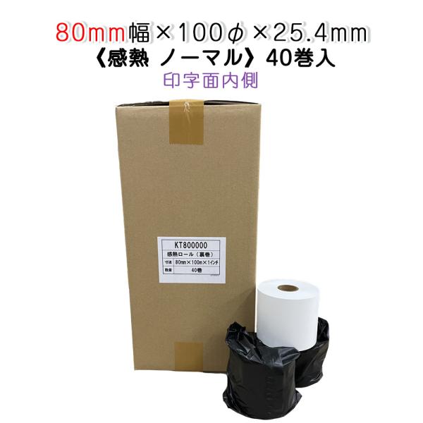 NEC PP2600・PP2300対応  80mm×100M（外径約90mm）（裏巻（裏印字）） 感...