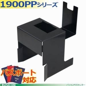 パスポート対応Xenon1900PP用ハンズフリースタンドSTND-P1（固定タイプ）｜pcpos2