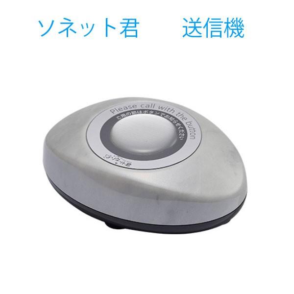 スリム型卓上送信機 マーブルグレー STR-SMG「ソネット君」オーダーコールシステム