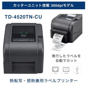 ブラザー ラベルプリンター TD-4520TN