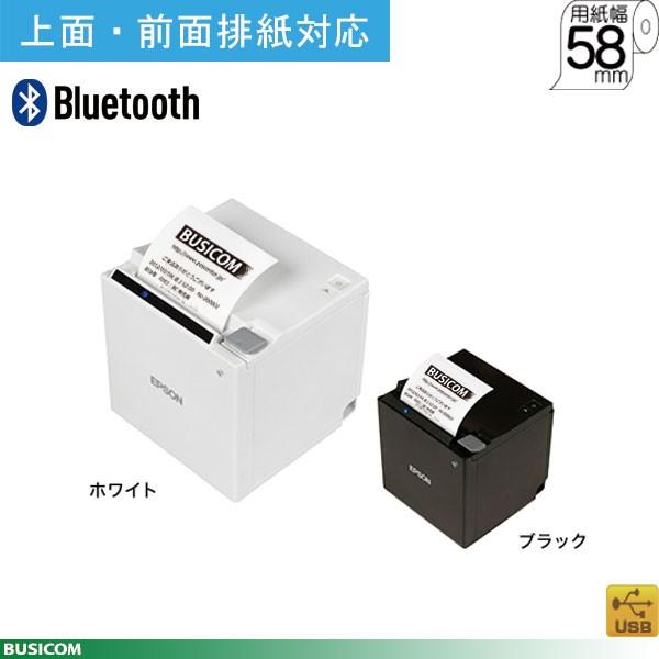 【エプソン正規代理店】USB＋Bluetooth TM-m10シリーズ 58mmコンパクトレシートプ...