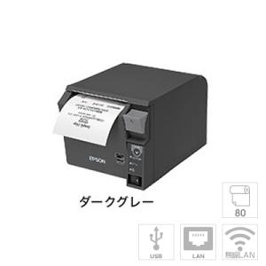 【EPSON正規代理店】エプソンTM702UE232 サーマルレシートプリンター《USB/有線LAN/無線LAN80mmダークグレー》前面操作電源付《TM702UE222後継品》｜pcpos2