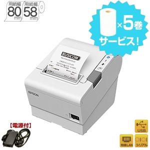 【販売終了】エプソン正規代理店 Square対応 EPSON TM886S001W サーマルレシートプリンタ シリアル/USB/有線LAN 白/58・80mm幅 レジロール5巻入プレゼント！｜pcpos2