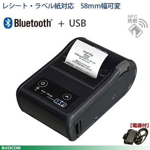 【エプソン正規代理店】58mm幅感熱モバイルプリンタ（Bluetooth+USB/iOS/Andro...