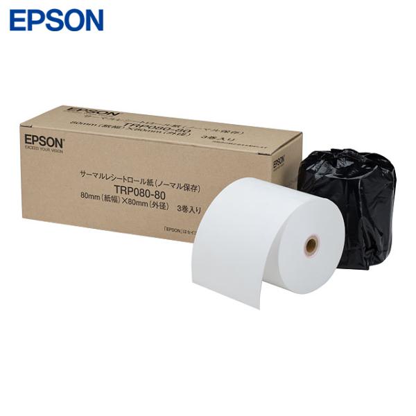 EPSON製 サーマルレシートロール紙 紙幅80mm × 外形80mm 3巻