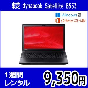 Officeセット　パソコンレンタル　個人向け　1週間　Microsoft