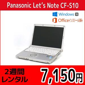 Officeセット　パソコンレンタル　個人向け　2週間　Microsoft