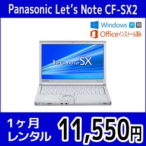 Officeセット　パソコンレンタル　個人向け　1ヶ月　Microsoft