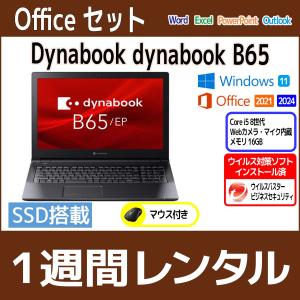 Officeセット パソコンレンタル 個人向け...の詳細画像1