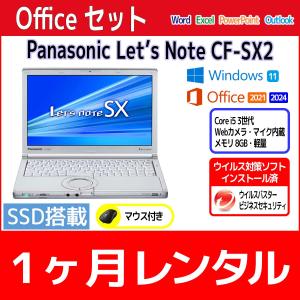 Officeセット パソコンレンタル 個人向け...の詳細画像1