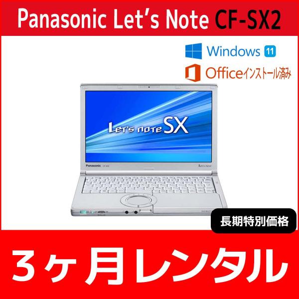 Officeセット　パソコンレンタル　個人向け　3ヶ月　Microsoft Office付き　Pan...