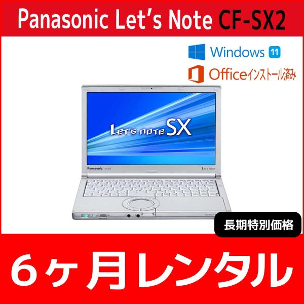 Officeセット　パソコンレンタル　個人向け　6ヶ月　Microsoft Office付き　Pan...