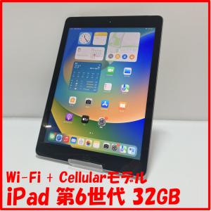 iPad ipad 第8世代 32GB WiFi + Cellularモデル 本体10.2インチ : 中古