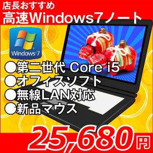 中古 ノートパソコン  R55A Windows7 店長おすすめ Core i5 機種問わずノートパソコン WLAN対応