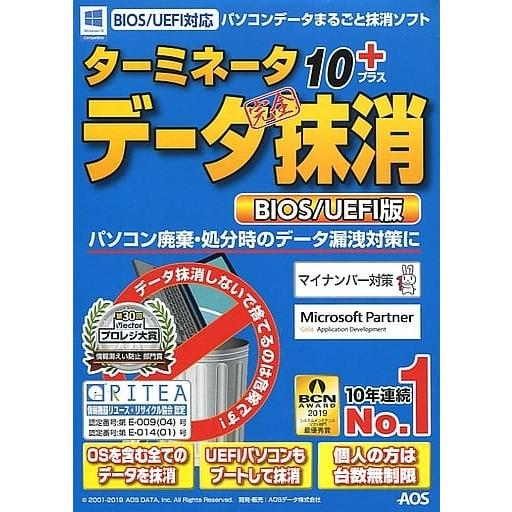 ターミネータ10plus データ完全抹消　バルク品　T5Z92PA#ABJ