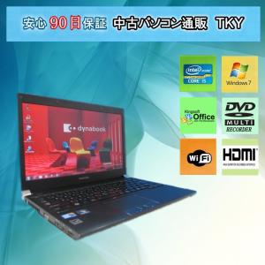 中古パソコン 中古ノートパソコン TOSHIBA dynabook R730/B Core i5 M560 2.67GHz/4GB/250GB/無線/マルチ/Windows7