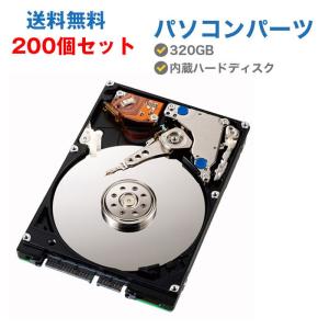 【200個セット】中古ハードディスク 中古HDD 320GB 中古パソコンパーツ 内蔵ハードディスク HDD 2.5インチ SATA 【メーカー混在】｜pctky