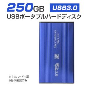 外付けHDD ノートパソコン 外付ハードディスク HDD 2.5インチ パソコン専用 SATA Serial ATA USB3.0仕様 250GB メーカー問わず 動作確認済｜pctky