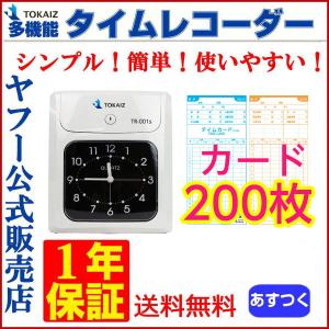 タイムレコーダーの革命 タイムカード レコーダー 締め日設定不要 本体 安い 200枚付 6欄印字可能 両面印字モデルタイム TOKAIZ｜pctky