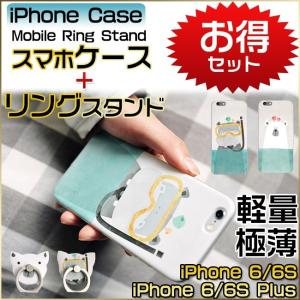 iPhone6s/6sPlus対応 iphone6s/6sPlusケース iphone6sカバー リングスタンド付き｜pctky