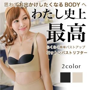 バストアップ 美姿勢 猫背矯正 サポーター 補正下着 補整下着 矯正下着 姿勢矯正ベルト ブラ 脇肉 育乳 豊胸 美胸 盛れる