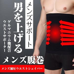 加圧ベルト 腹筋 お腹 加圧 腹巻 メンズ 腹巻き 加圧シャツ