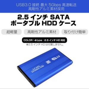 2.5インチ SSD HDD 外付け ドライブ ケース ポータブル型 SATA3.0 USB3.0 USB3.0ケーブル付属 高剛性アルミ合金 超軽量 取付簡単｜pctky