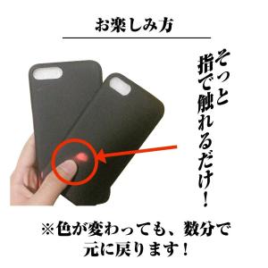 色が変わるiPhoneケース iphone6/...の詳細画像2