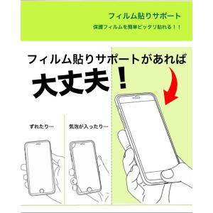 iPhone ガラスフィルム スマホフィルム貼...の詳細画像3