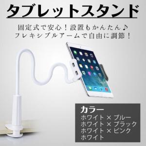 タブレット スタンド スマホスタンド タブレットスタンド