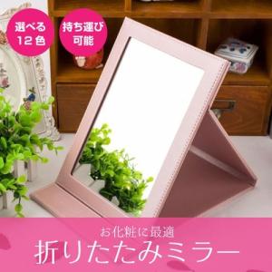 卓上ミラー テーブルミラー スタンドミラー 鏡 化粧鏡