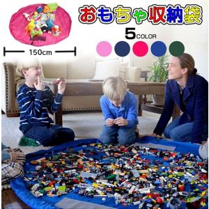 おもちゃマット プレイマット 150cm おもちゃ 収納