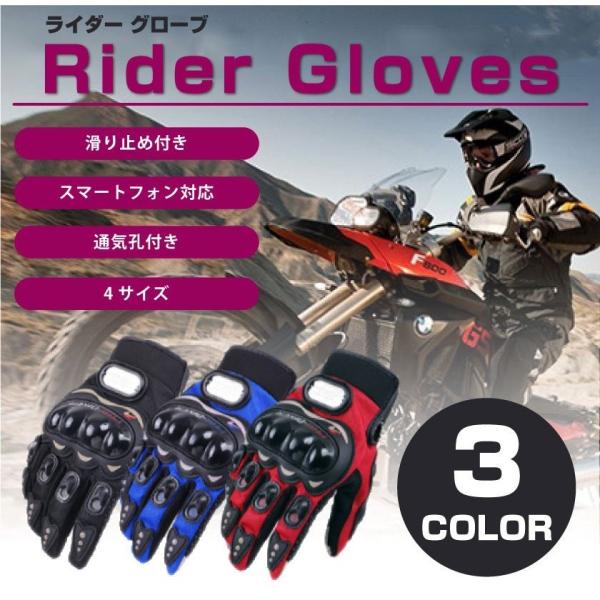 バイク グローブ 春夏秋 メンズ レディース スマホ バイクグローブ 男女兼用 スマートフォン操作 ...