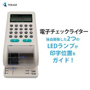 ニッポー チェックライター FX-45 電子チェックライター 10桁 ニッポー チェックライター FX-45 電子チェックライター 10桁